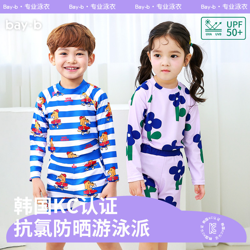 BAYB韩国儿童泳衣2025新款长袖防晒速干分体男女宝宝洋气游泳衣