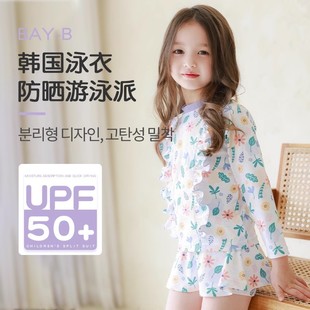 BAYB儿童分体泳衣短袖 防晒速干中小童女孩宝宝可爱洋气游泳衣定制