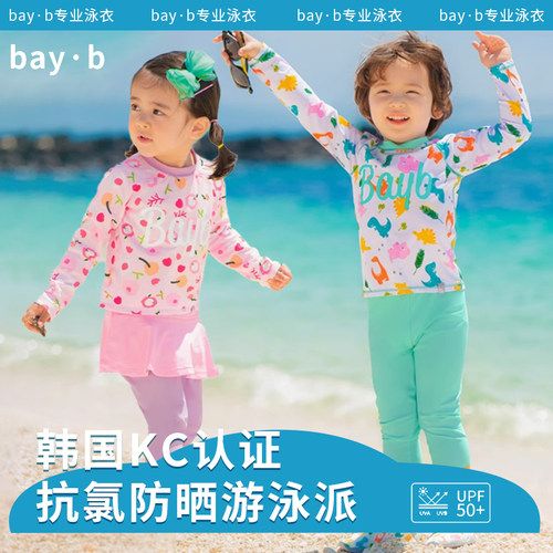 男女童宝宝泳装游泳衣防晒分体