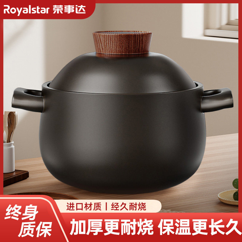 荣事达砂锅煲家用耐高温干烧不裂煲汤沙锅燃气灶专用陶瓷锅炖锅