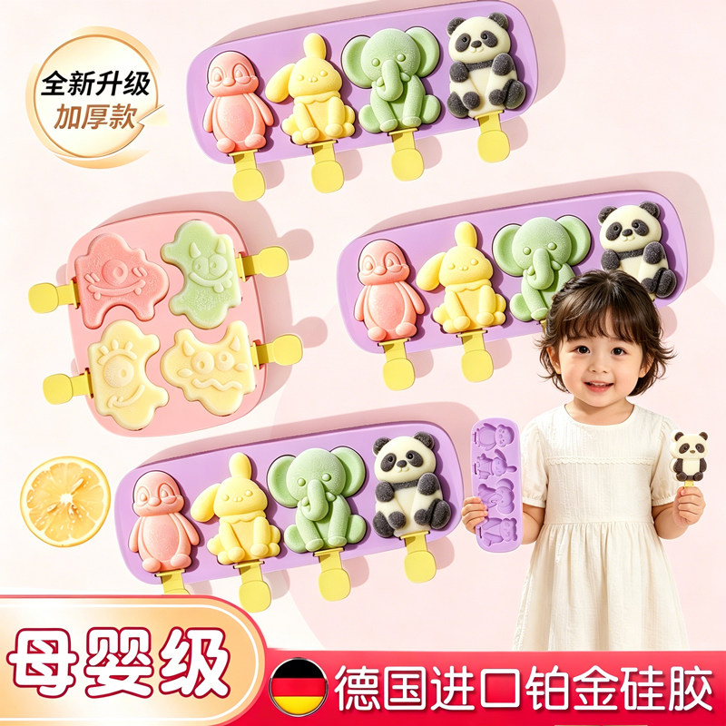 食品级软硅胶雪糕模具专用冰糕冰棒自制家用制作冰棍冰淇淋冰激凌