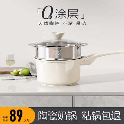 荣事达小奶锅不粘锅宝宝辅食锅婴儿煎煮一体泡面雪平锅