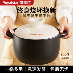 荣事达砂锅煲家用耐高温干烧不裂燃气煲仔饭陶瓷煲炖锅汤煲小砂锅