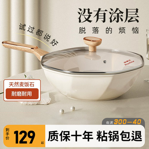 荣事达抗菌八角锅耐磨不粘易清洗