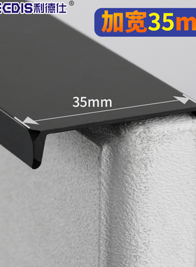 加宽现代简约黑色抽屉柜门衣柜隐形拉手加长柜子橱柜侧装封边把手