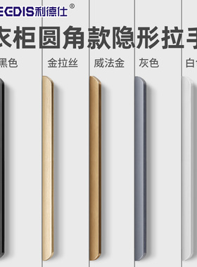 隐形黑色加长通顶柜门大衣柜拉手现代简约金色轻奢抽屉橱柜门把手