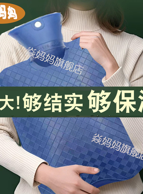 3000ml大容量热水袋注水暖脚床上超大号被窝特大码暖水袋暖被窝