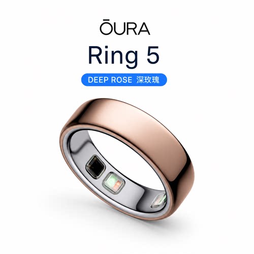 Oura Ring 5智能戒指 玫瑰金色美版睡眠运动健康监测心率体温防水