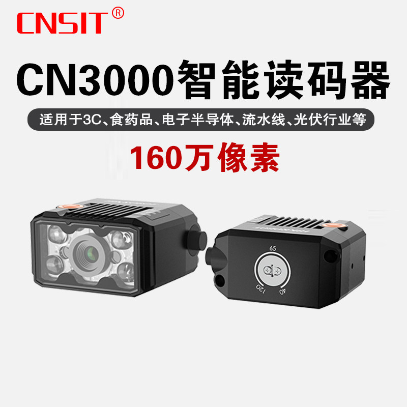 海康机器人ID2024系列读码器