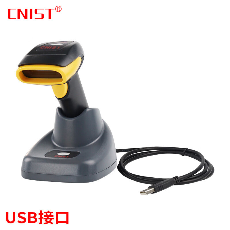 CNIST CN2130无线扫码枪扫描枪扫码器二维码条码远距离扫码抢