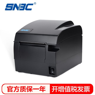 新北洋 BTP-R580II热敏打印机 80mm票据厨房出单打印不卡纸带切刀