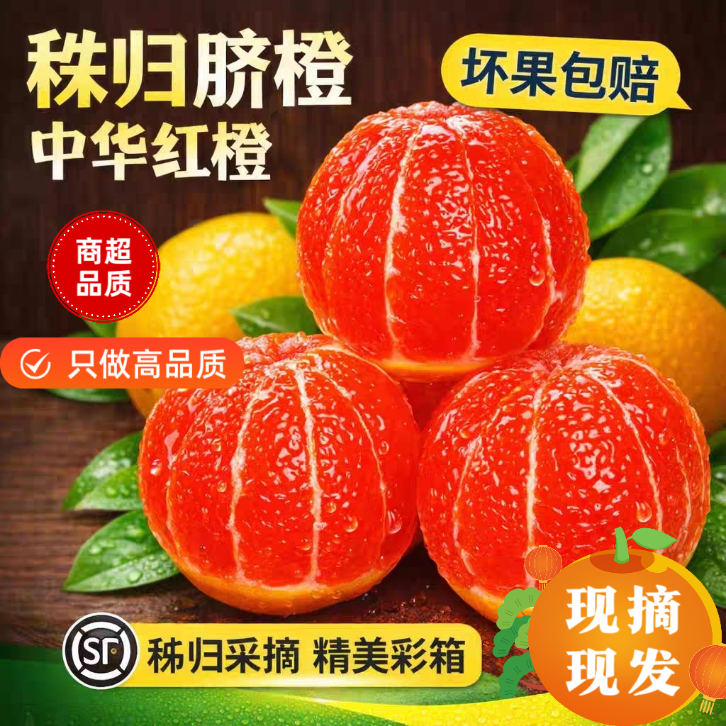 湖北秭归果冻橙子手剥红心橙中华血橙孕妇应季新鲜水果9斤果园,水产肉类/新鲜蔬果/熟食,橙,淘宝优惠券,粉丝福利购,淘宝优惠卷