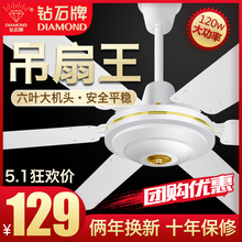 钻石牌吊扇家用客厅铁叶餐厅宿舍工业电风扇五叶1400MM大风力56寸