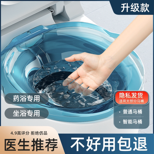 坐浴盆女士高锰酸钾马桶坐药浴盆