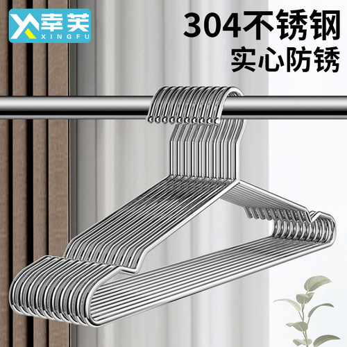 纯304不锈钢衣架加粗实心凉衣架