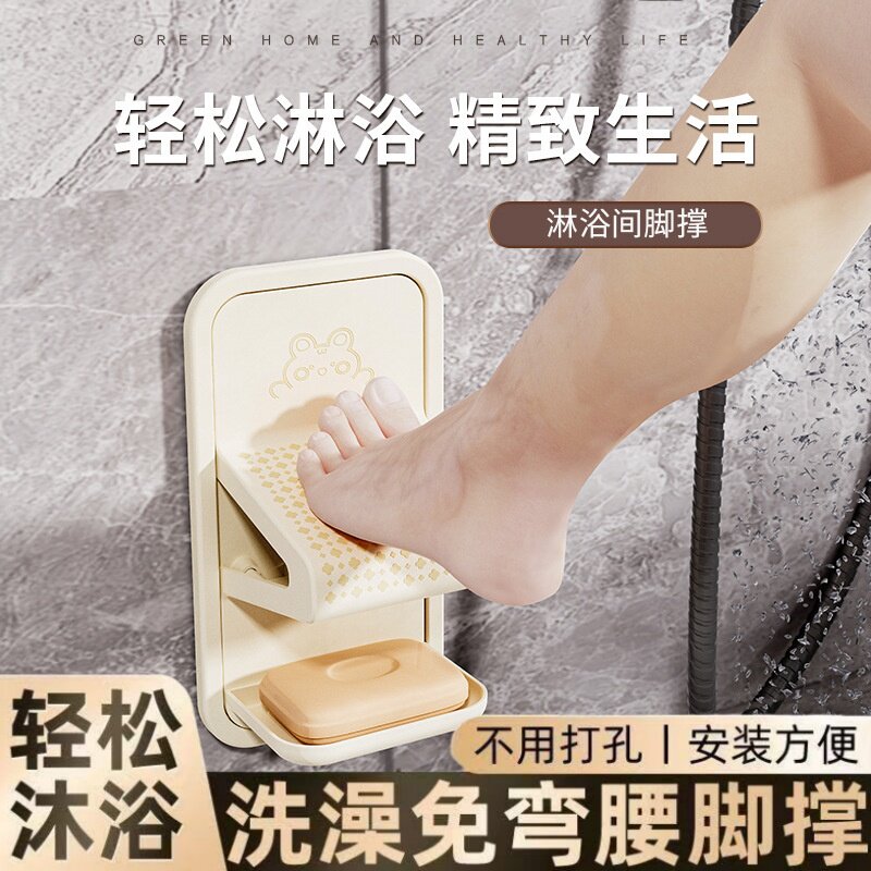 浴室洗澡脚蹬器脚踏板卫生间淋浴洗脚神器孕妇老人免打孔壁挂脚垫