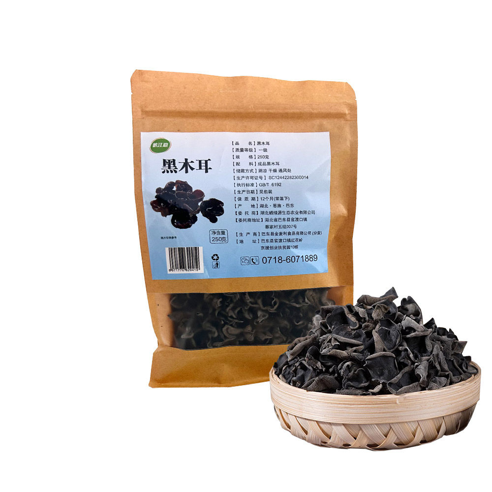 峡江韵黑木耳250g*2袋肉厚无根秋耳干货特产级凉拌散装秋木耳