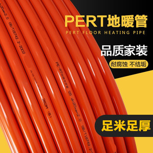 上海金牛地暖管家装养殖工程管材20 分6分25PERT16水地热管