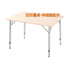 五金配件户外折叠桌子蛋卷桌便携式四折竹面桌露营野餐可升降桌腿