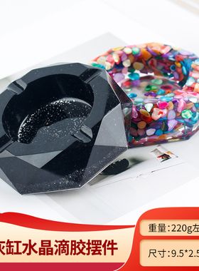 天然水晶碎石环氧树脂工艺品大号几何型烟灰缸创意摆件收纳咖啡厅