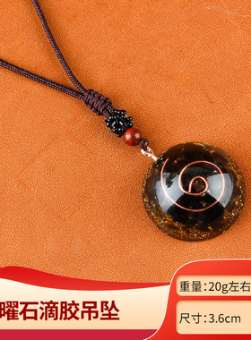天然水晶滴胶吊坠黑曜石项链手工Orgone Energy项链礼物挂件高级