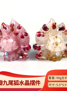 网红新款九尾狐真没玫瑰花花瓣古风手办创意潮玩桌面摆件水晶滴胶