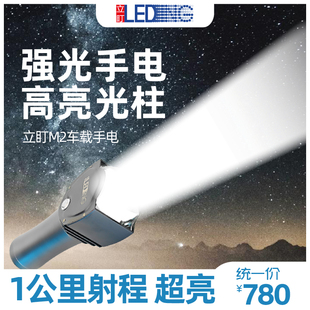 立盯手电筒车载超亮远光炮1000米超远光强光8000LM长续航车规手电