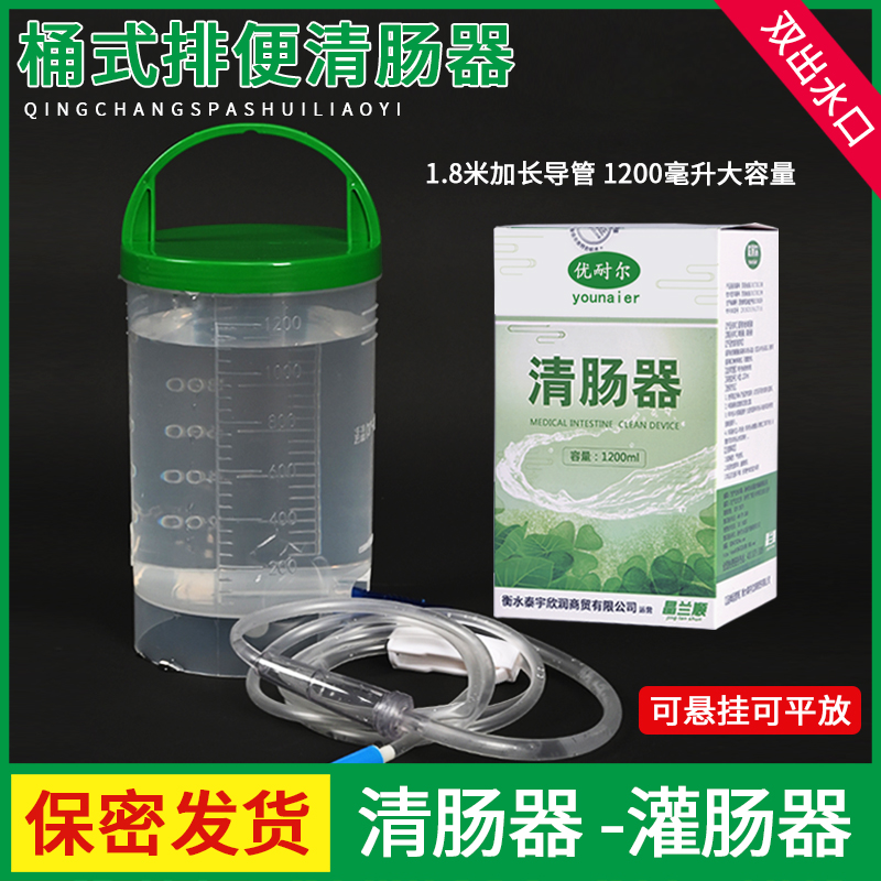 灌肠桶排便清肠器瓶式咖啡灌肠袋