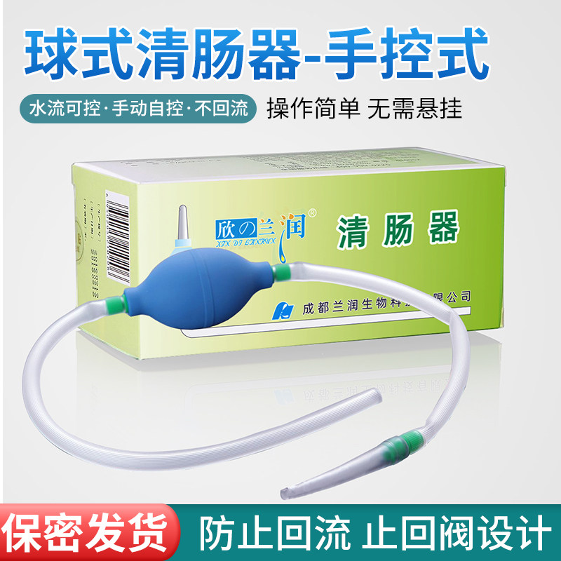 灌肠器球囊式清肠器家用肛门