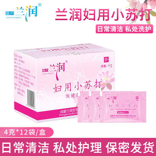 妇用小苏打粉洗私处洗液外阴清洗冲内裤碳酸氢钠