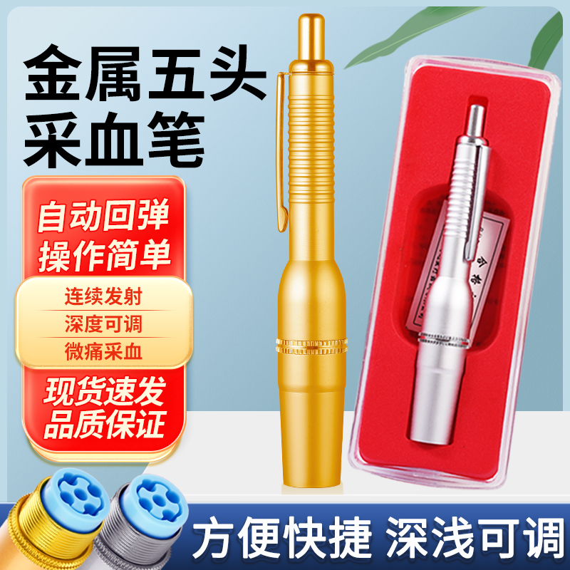 五头四头采血笔点刺血针中医刺络拔罐5针多头笔一次性泻血放血针