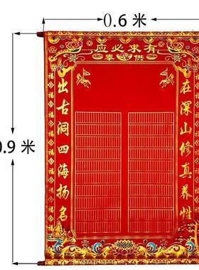 代中制号烫金绒布堂单净版龙凤子格红黄小4p3850堂单写定单堂挂画