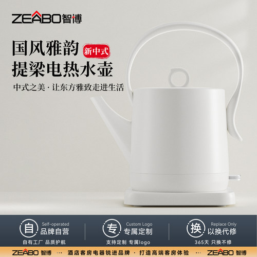 智博酒店专用提梁冲茶烧水壶