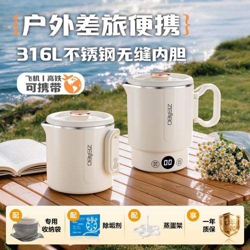Zeabo便携式烧水壶旅行折叠水壶