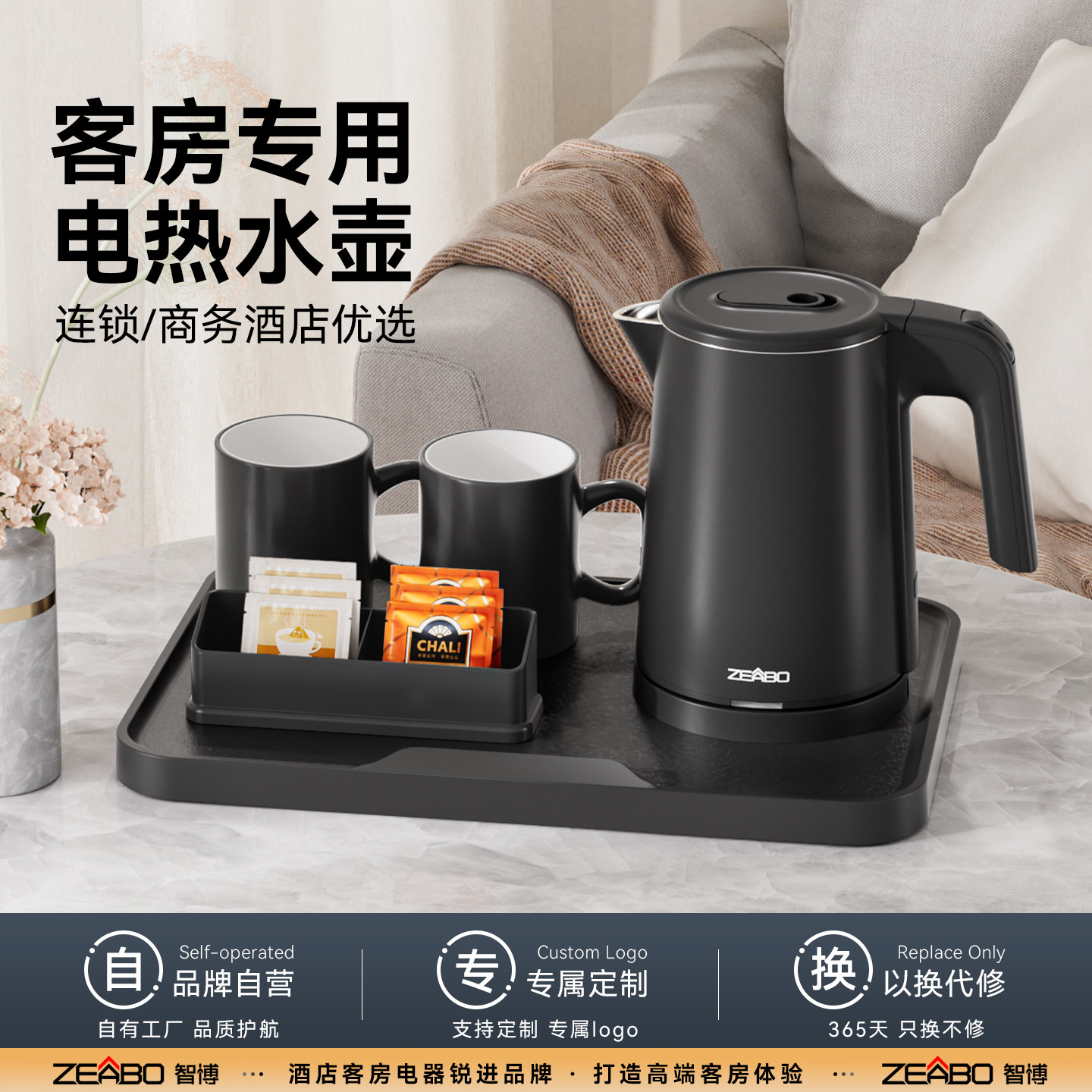 ZEABO智博客房专用烧水壶0.8L小型304无缝内胆民宿宾馆用电热水壶