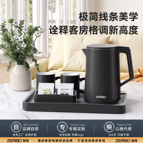 小型1L酒店专用电水壶轻奢高级