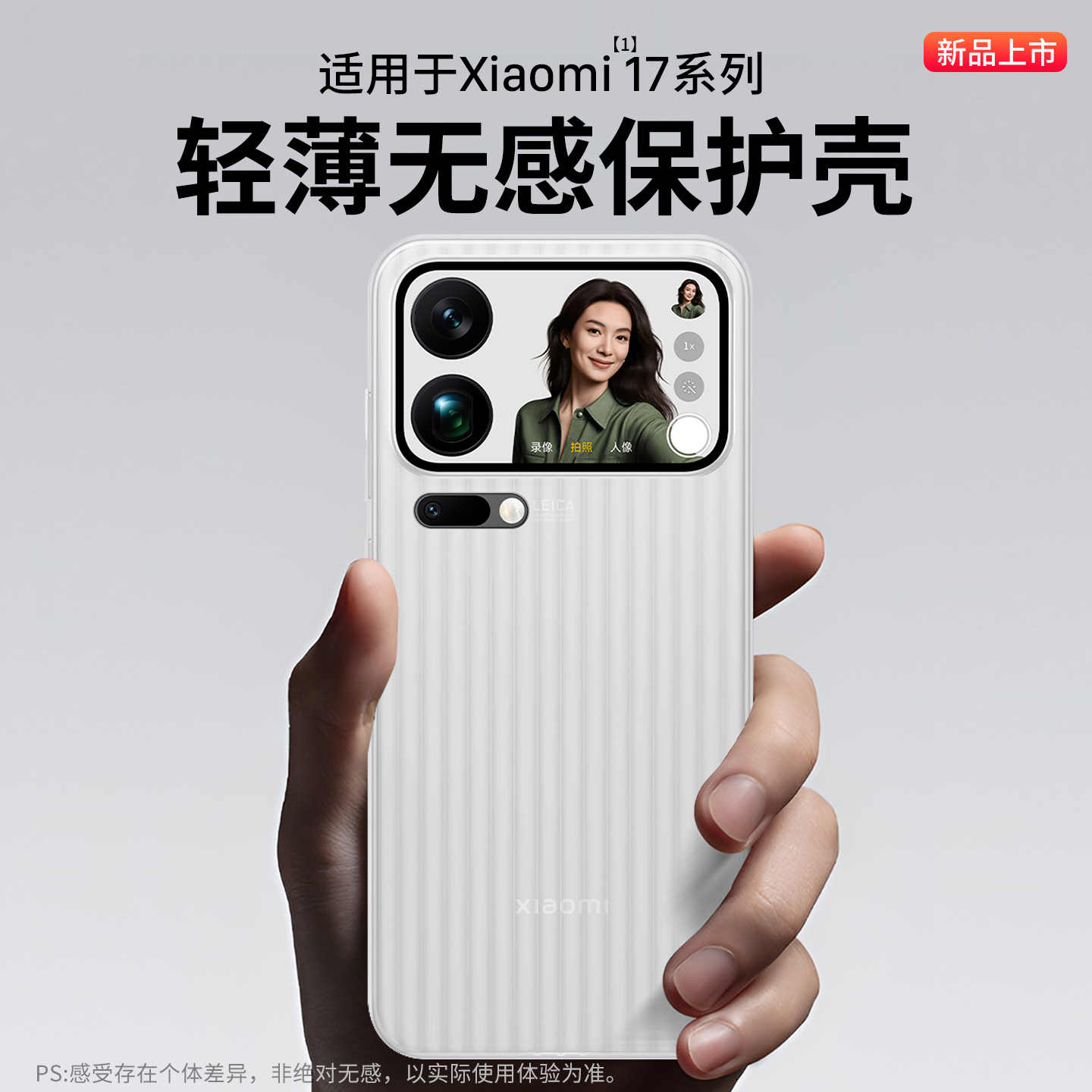 适用小米17promax手机壳新款超薄
