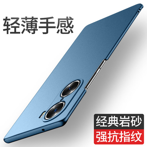 荣耀60系列PC磨砂简约