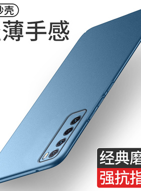 适用华为nova7手机壳新款磨砂硬壳nova7pro保护套nova7se全包por防摔novo超薄nove男款nowa女7高级感岩砂外壳