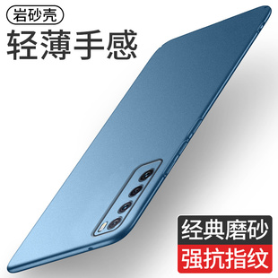 适用华为nova7手机壳新款磨砂硬壳nova7pro保护套nova7se全包por防摔novo超薄nove男款nowa女7高级感岩砂外壳