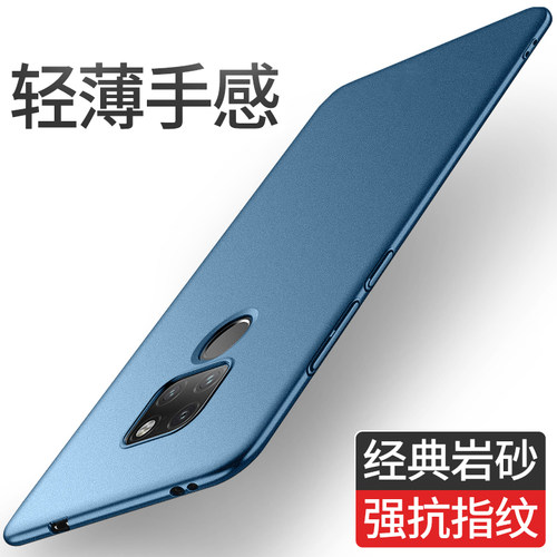 华为mate20/10PC简约磨砂
