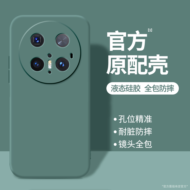 适用华为mate80promax手机壳