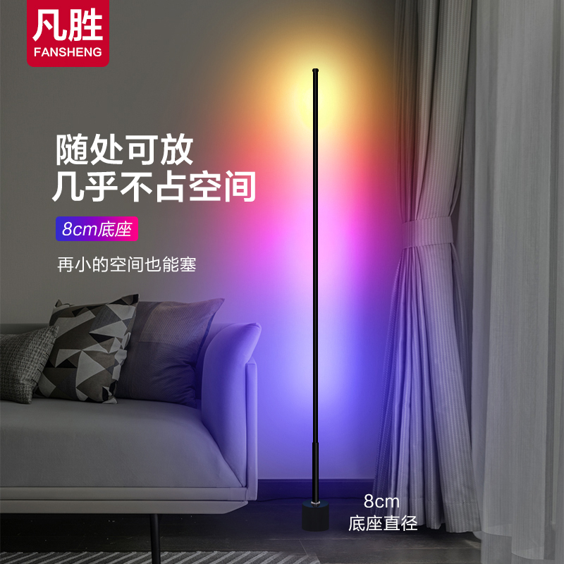 凡胜led光源RGB多彩变光