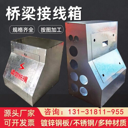 桥梁预埋接线箱定制不锈钢接线盒