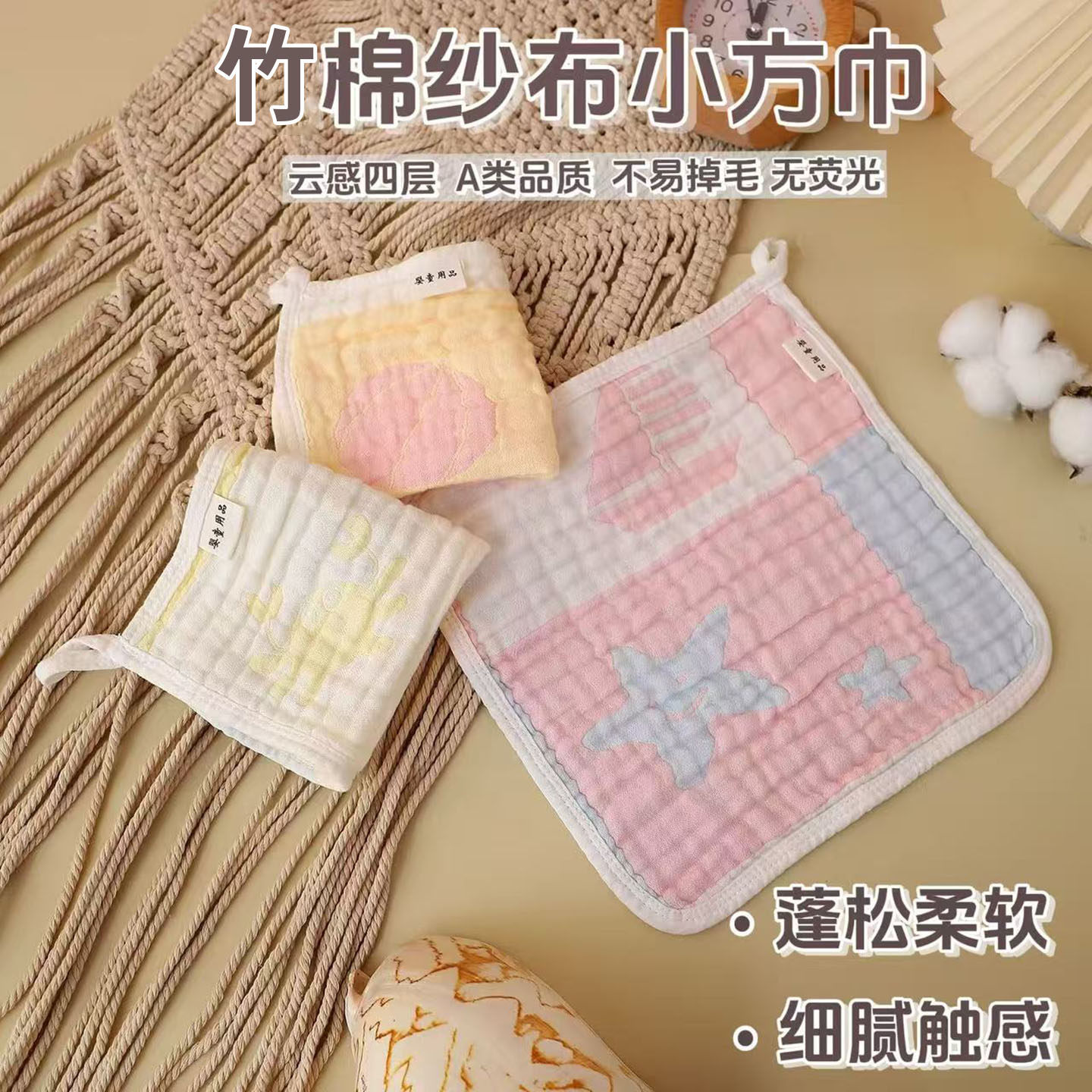 六层竹棉纱布小方巾孕妇成人敏感肌洗脸超柔透气可挂女生专用方巾,婴童用品,口水巾,淘宝优惠券,粉丝福利购,淘宝优惠卷