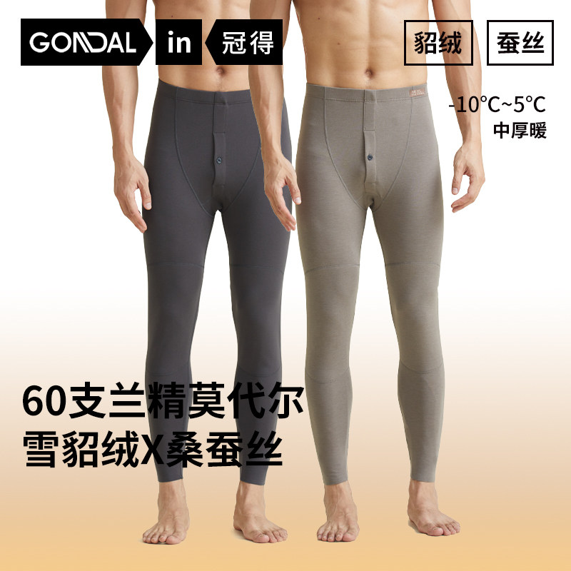 冠得冬季保暖裤男士带护膝高定貂绒蚕丝暖和贴身耐寒暖膝磨绒柔软