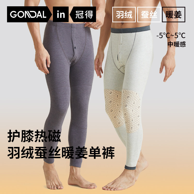 冠得羽绒蚕丝暖姜男单裤防寒护膝
