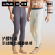 冬季 冠得羽绒蚕丝暖姜男单裤 秋裤 暖腿内穿男士 防寒护膝贴片保暖裤