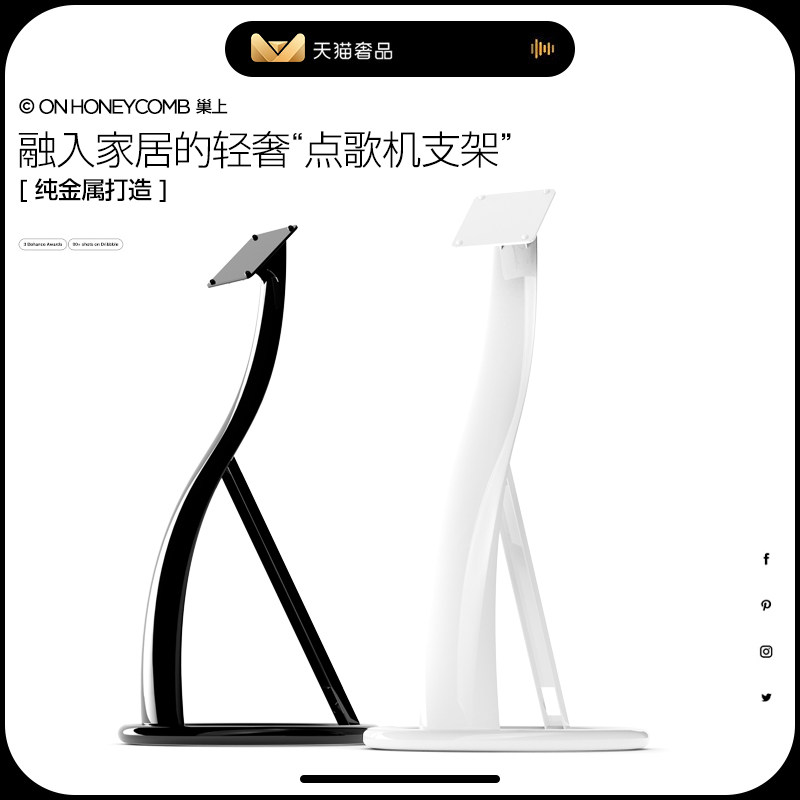 ON HONEYCOMB Z6 家用高端点歌机支架 KTV显示屏触摸屏落地支架