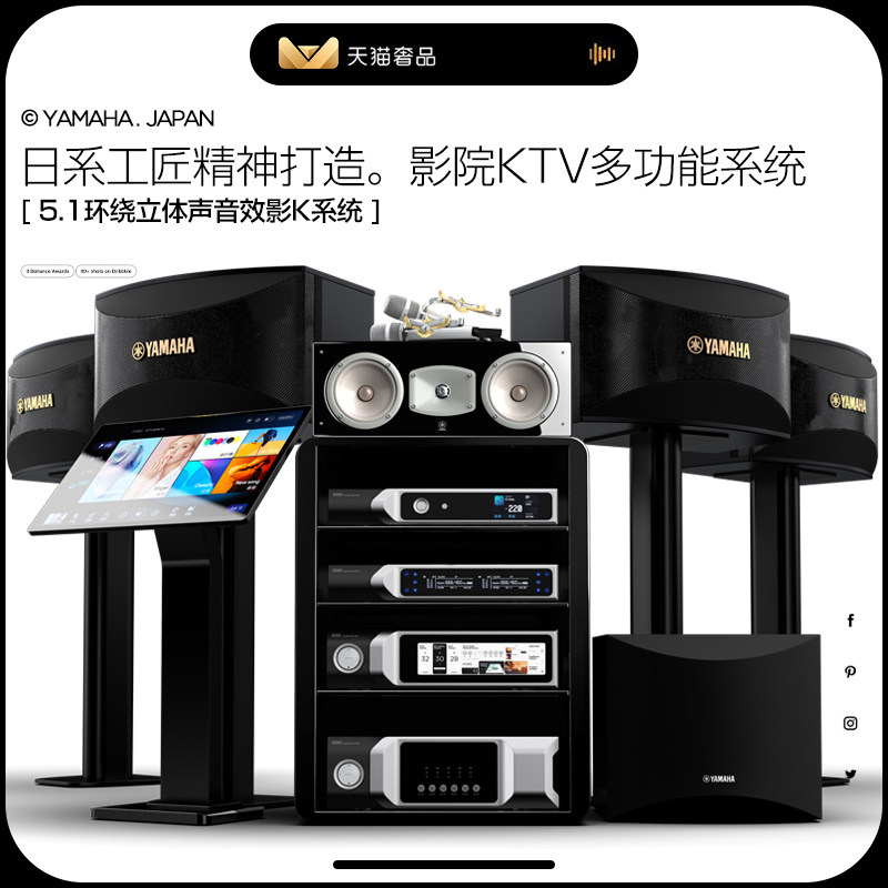 雅马哈高端5.1家庭影院音响套装客厅家用环绕音箱K歌专业KTV全套